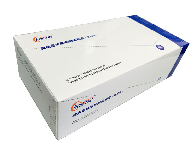 腺病毒抗原检测试剂盒
